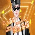 史上最强装逼系统橙光安卓版金手指v3.1