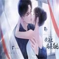 快穿之偏撩男配橙光游戏手机版v1.0