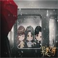 橙光末日异变之时游戏攻略v1.0