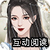 这个姑娘有点坏游戏