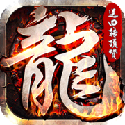 烈火之刃