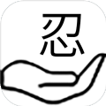掌上忍者村游戏安卓版v2.1