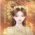 橙光史上最悲惨皇帝金手指安卓版v1.0