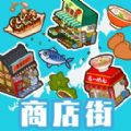 箱庭商店街1.0.94无限金砖银币安卓版v1.0.1c