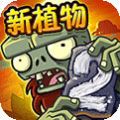 植物大战僵尸22.2.9安卓版v2.2.9