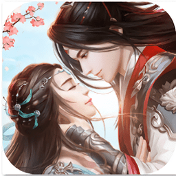 枕上书缘手游