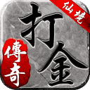 仙境打金传奇手游正式版2022安卓版