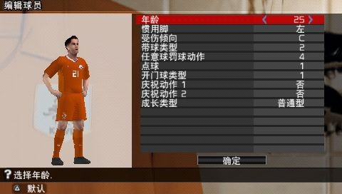 《PES 2009》试玩版去除时间限制修改器