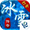 王者霸业冰雪传奇2022最新版