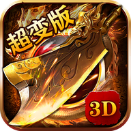 复古吸血传奇安卓版