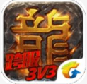盛大热血传奇怀旧版正式版2022安卓版
