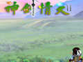 神剑情天2贺岁版