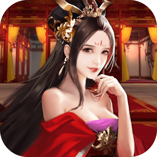 三国后宫团游戏内购修改版