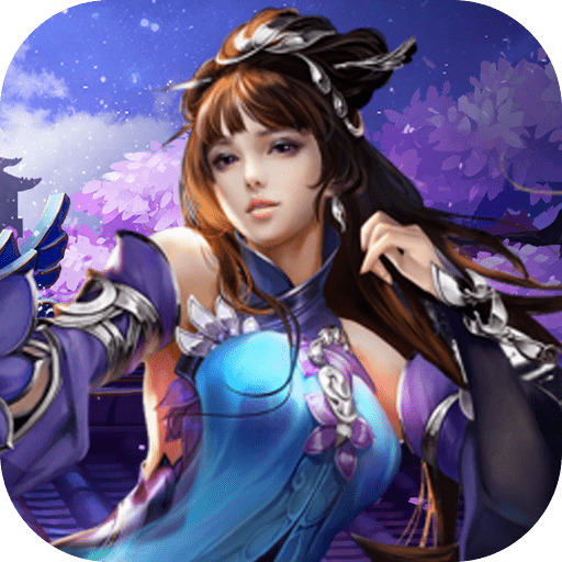 剑仙缘红包版