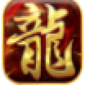 侠义九州单职业传奇正式版