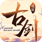 古剑逍遥红包版