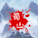 蜀山绝世剑五正版