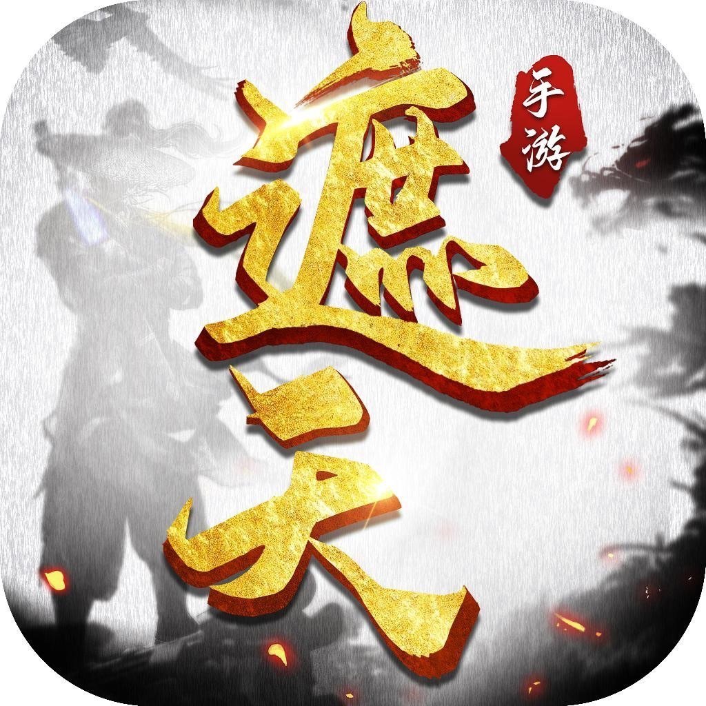 遮天暗影红包版