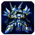 机甲风暴陆行鲨安卓版安装包v3.82