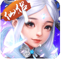 六界仙尊正版