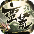 蛮荒神兽录手机版