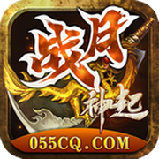 战月神起传奇手机版