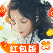 浮生幻梦红包版