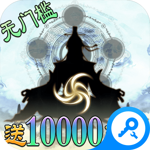 滔天传说BT版