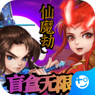 仙魔劫  安卓版v