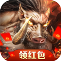 三界兽神传红包版