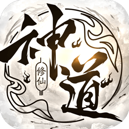 神道红包版