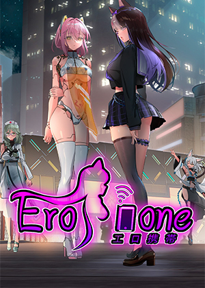 erophone汉化免费版