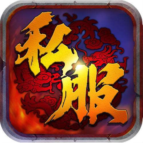 传奇手游新服正版最新2022
