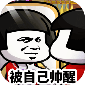 活宝传奇游戏正版最新2022