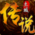 土城传说76版复古传奇