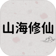 修仙修改版无限修为2022安卓版