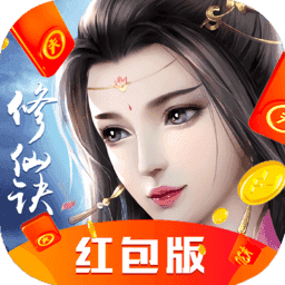 修仙诀正式版下载2022新版
