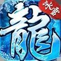 复古冰雪单职业传奇2022免费版