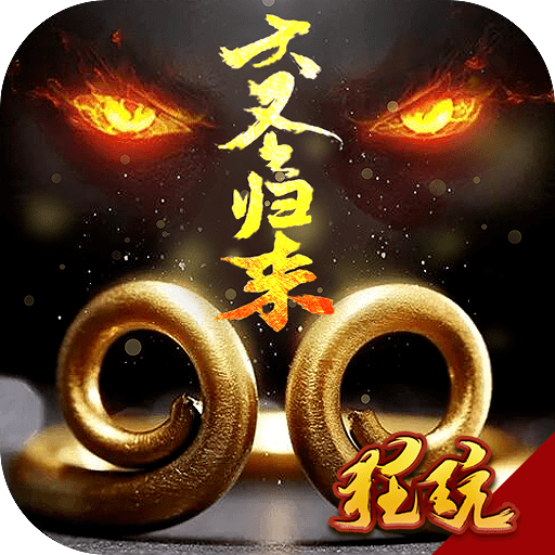 大圣归来棒指凌霄超V版