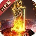 刺沙传奇冰雪三职业