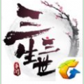 三生三世枕上书
