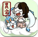 不一样的修仙2修改版2022