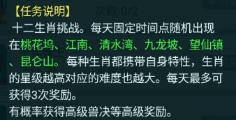 逍遥情缘手游一条是什么 逍遥情缘手游术语一览