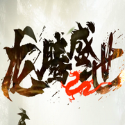 龙腾盛世传奇打金版安卓正版2022