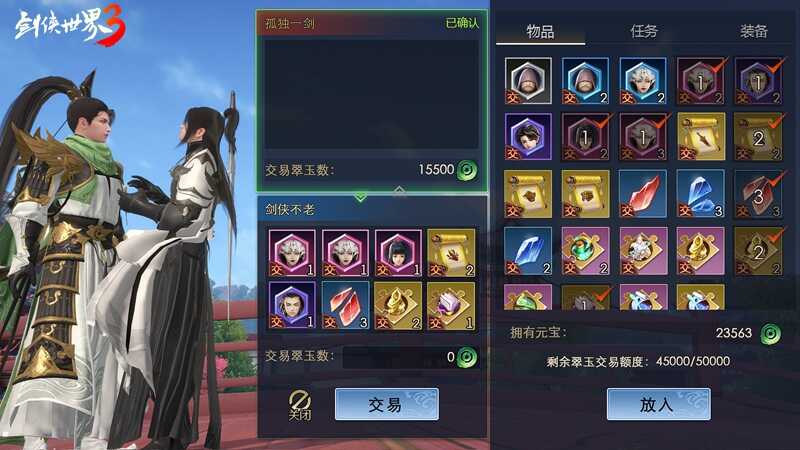 剑侠世界3面对面交易怎么玩 剑侠世界3搬砖玩法攻略