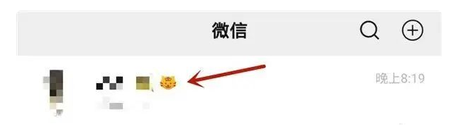 微信小老虎状态设置方法