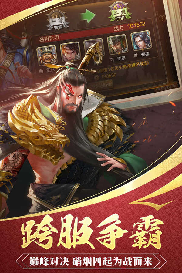 三国战争2022手机版