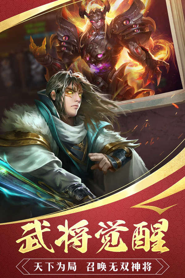三国战争2022手机版