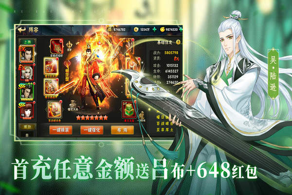 热血三国志星耀版