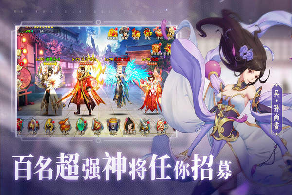 热血三国志星耀版